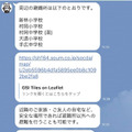 AI防災チャットボット『SOCDA』(ソクダ)は避難場所、不足物資、被災状況等を対話から分析、LINEで教えてくれる　自治体と住民を両支援