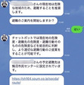 AI防災チャットボット『SOCDA』(ソクダ)は避難場所、不足物資、被災状況等を対話から分析、LINEで教えてくれる　自治体と住民を両支援
