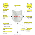 NTTドコモの猫型ドローン「にゃろーん」動画を公開　猫心をつかんで離さない技術と魅力を解説　#猫の日