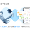 話すだけで介護記録を自動化 介護現場の声から生まれた介護記録AIアプリ「CareWiz 話すと記録」iOSでリリース エクサウィザーズ