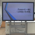 子ども達が社会課題をPepperで解決するプログラミングコンテスト「STREAMチャレンジ2021」全国大会出場チームが決定