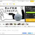 パナソニックの「NICOBO」(ニコボ)体験レビュー(2) 「追加販売はある? 着せ替えできる? 感情モデルって何?」開発チームに聞く