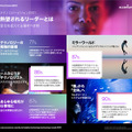 アクセンチュア、世界の最新テクノロジートレンド調査レポート「テクノロジービジョン2021」を発表　5つの技術トレンドとは