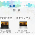 「JJPC 全国小中学生プログラミング大会」最終審査会レポート 宇宙/光の三原色/点字/清掃ロボ/高齢社会/コロナ対策、子ども達がアイディアを披露