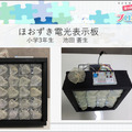 「JJPC 全国小中学生プログラミング大会」最終審査会レポート 宇宙/光の三原色/点字/清掃ロボ/高齢社会/コロナ対策、子ども達がアイディアを披露