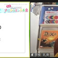 「JJPC 全国小中学生プログラミング大会」最終審査会レポート 宇宙/光の三原色/点字/清掃ロボ/高齢社会/コロナ対策、子ども達がアイディアを披露