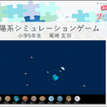 「JJPC 全国小中学生プログラミング大会」最終審査会レポート 宇宙/光の三原色/点字/清掃ロボ/高齢社会/コロナ対策、子ども達がアイディアを披露