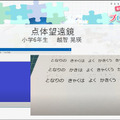 「JJPC 全国小中学生プログラミング大会」最終審査会レポート 宇宙/光の三原色/点字/清掃ロボ/高齢社会/コロナ対策、子ども達がアイディアを披露