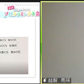 「JJPC 全国小中学生プログラミング大会」最終審査会レポート 宇宙/光の三原色/点字/清掃ロボ/高齢社会/コロナ対策、子ども達がアイディアを披露