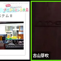 「JJPC 全国小中学生プログラミング大会」最終審査会レポート 宇宙/光の三原色/点字/清掃ロボ/高齢社会/コロナ対策、子ども達がアイディアを披露