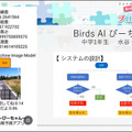 「JJPC 全国小中学生プログラミング大会」最終審査会レポート 宇宙/光の三原色/点字/清掃ロボ/高齢社会/コロナ対策、子ども達がアイディアを披露