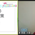 「JJPC 全国小中学生プログラミング大会」最終審査会レポート 宇宙/光の三原色/点字/清掃ロボ/高齢社会/コロナ対策、子ども達がアイディアを披露