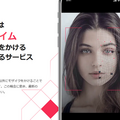 動画撮影で周りの人の顔にボカシをかけるiOSアプリが登場　AIが自動判定「リアルタイムモザイク LiveMasq」オークネット