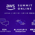 Amazonのクラウドサービス「AWS」が大阪リージョン開設【発表会レポート】2021年のAWSの注力分野は? 導入企業を多数紹介