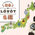 プロフィールカードの登録で誕生日や出身の近い「LOVOT」が見つかる オーナー参加型のWEBページ「日本LOVOT名鑑」オープン