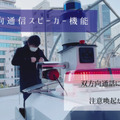クローラー式屋外巡回用警備ロボット「アルジスX」富士防災警備が導入 渋谷・宮下公園で実証実験