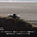 DJI 飛行中に高速アクションが可能な「DJI FPV」を発表 専用ゴーグルが没入感あふれる飛行体験を実現