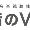 藤巻亮太さんと全国の高校生が卒業ソング「3月9日」をリモートで合唱　3月9日にKDDIの「音のVR」サイトで配信
