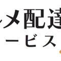 KDDIと名古屋グランパス、5GやARを導入した「グランパススマートスタジアム」開催 横浜FC戦でスマートなサッカー観戦を体験