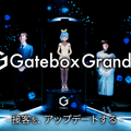 【速報】ついにGateboxが「等身大」になった! AIキャラクターがおもてなし 『Gatebox Grande』を発表 企業や施設向け案内に