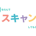 ヤマハ発とソニーが共同開発した自動運転モデリティ「SC-1」の新サービス発表　子ども達が描いた街を走る「らくがきクルーズ」