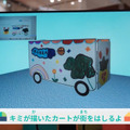 ヤマハ発とソニーが共同開発した自動運転モデリティ「SC-1」の新サービス発表　子ども達が描いた街を走る「らくがきクルーズ」