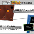 遊びながらプログラミングの「条件分岐」を学べる ボードゲーム『ロジックロボット』3月24日に発売