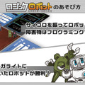 遊びながらプログラミングの「条件分岐」を学べる ボードゲーム『ロジックロボット』3月24日に発売