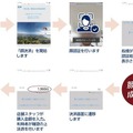 お会計や決済もNECの顔認証でOK　浜名湖エリアの15施設で「海の湖」顔認証決済実証事業　非接触で安心・安全な決済を検証