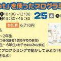 見て・触れて・学べるイベント「瀬戸蔵ロボット博2021」開催 クレープを作るCOBOTTA、トヨタ、ドコモ、村田製作所、LOVOTなど大集合