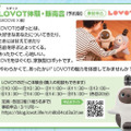見て・触れて・学べるイベント「瀬戸蔵ロボット博2021」開催 クレープを作るCOBOTTA、トヨタ、ドコモ、村田製作所、LOVOTなど大集合