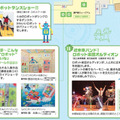 見て・触れて・学べるイベント「瀬戸蔵ロボット博2021」開催 クレープを作るCOBOTTA、トヨタ、ドコモ、村田製作所、LOVOTなど大集合