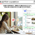 日立と西鉄が共同でMaaSの実証実験　バス混雑時に寄り道を紹介　日立の「ナッジ応用技術」を活用して行動変容を促す
