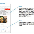 日立と西鉄が共同でMaaSの実証実験　バス混雑時に寄り道を紹介　日立の「ナッジ応用技術」を活用して行動変容を促す