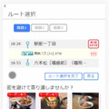 日立と西鉄が共同でMaaSの実証実験　バス混雑時に寄り道を紹介　日立の「ナッジ応用技術」を活用して行動変容を促す