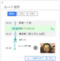 日立と西鉄が共同でMaaSの実証実験　バス混雑時に寄り道を紹介　日立の「ナッジ応用技術」を活用して行動変容を促す