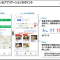 日立と西鉄が共同でMaaSの実証実験　バス混雑時に寄り道を紹介　日立の「ナッジ応用技術」を活用して行動変容を促す