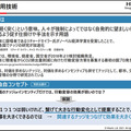 日立と西鉄が共同でMaaSの実証実験　バス混雑時に寄り道を紹介　日立の「ナッジ応用技術」を活用して行動変容を促す