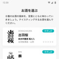 風味を言語化する “日本酒ソムリエAI”を自宅で体験 「KAORIUM for Sake 日本酒飲み比べセット」発売