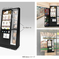 無人・無在庫で商品を販売する「MISE-demo」 コンビニエンスストア「NewDays」で実証実験 モニターを操作してスマホで購入