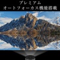 【天空映画館】モバイルプロジェクター「CINEMAGE」(シネマージュ) フルHDとオートフォーカス　有楽町b8taで展示中