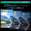 【天空映画館】モバイルプロジェクター「CINEMAGE」(シネマージュ) フルHDとオートフォーカス　有楽町b8taで展示中