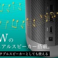 【天空映画館】モバイルプロジェクター「CINEMAGE」(シネマージュ) フルHDとオートフォーカス　有楽町b8taで展示中
