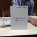 Google HackFair Tokyo 2015 に行ってきました。