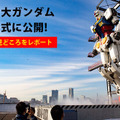 【横浜ガンダムとPepperがコラボ】ペッパーパーラーでガンダム風Pepperを体験！Pepperの「ガンダムあの名セリフ」はシュールすぎて…