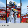 【横浜ガンダムとPepperがコラボ】ペッパーパーラーでガンダム風Pepperを体験！Pepperの「ガンダムあの名セリフ」はシュールすぎて…