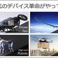 ソフトバンクが「次世代電池」を開発中　なぜ自ら開発するのか!? 開発のポイントを公開　ドローンやHAPS、EVなどの需要を見込む