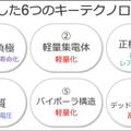 ソフトバンクが「次世代電池」を開発中　なぜ自ら開発するのか!? 開発のポイントを公開　ドローンやHAPS、EVなどの需要を見込む