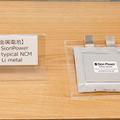 ソフトバンクが「次世代電池」を開発中　なぜ自ら開発するのか!? 開発のポイントを公開　ドローンやHAPS、EVなどの需要を見込む