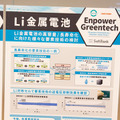 ソフトバンクが「次世代電池」を開発中　なぜ自ら開発するのか!? 開発のポイントを公開　ドローンやHAPS、EVなどの需要を見込む